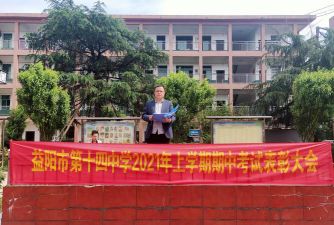 益阳市十四中学户外活动场地