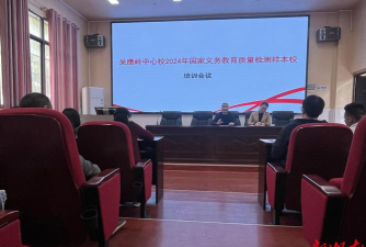 蒸湘区呆鹰岭中心村小学户外活动场地