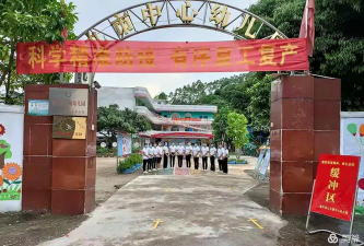 德庆县九市镇江尾教学点户外活动场地