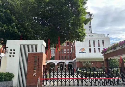 福州幼师学校户外活动场地