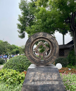 无锡市花园实验小学户外活动场地