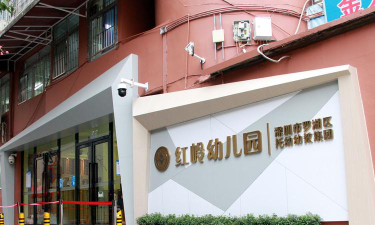 红岭机械厂幼儿园户外活动场地