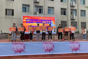 眉山市东坡区多悦高级中学户外活动场地
