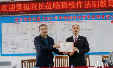 广东省电白县树仔中学户外活动场地
