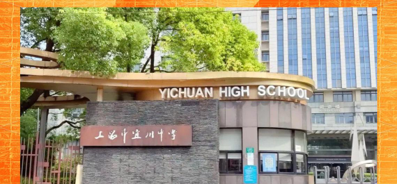 上海市普陀中学户外活动场地