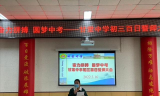 北京市通州区甘棠中学户外活动场地