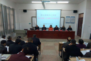 涟源市渡头塘镇中心学校户外活动场地