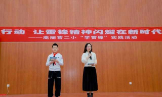 顺义区高丽营第二中学户外活动场地