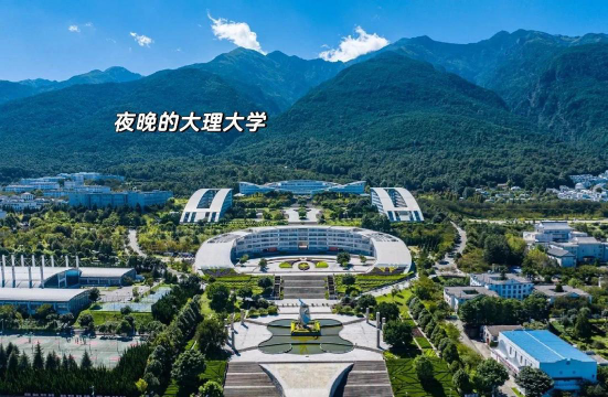 大理大学户外活动场地