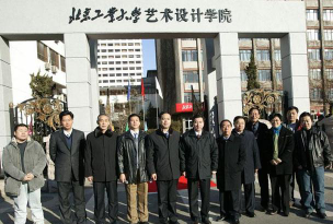 北京艺术设计学校户外活动场地