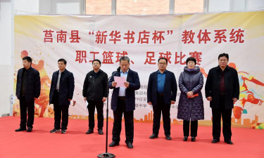 莒南县职工中等专业学校户外活动场地
