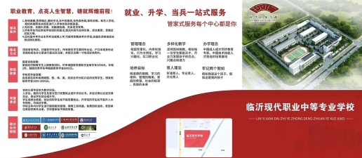 临沂市机械技术工人学校户外活动场地