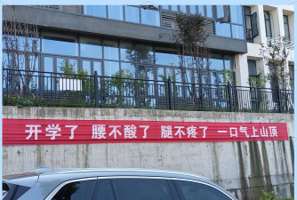 重庆市万州区三峡行知学校户外活动场地