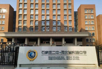 石家庄第二中学户外活动场地