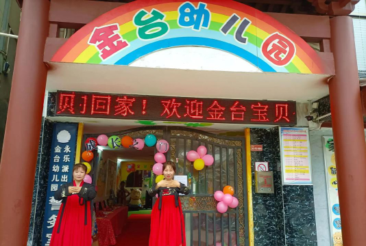 镇安县幼儿园户外活动场地