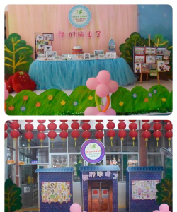 三元里幼儿园户外活动场地