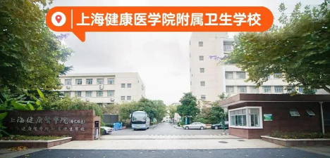 上海卫生学校户外活动场地