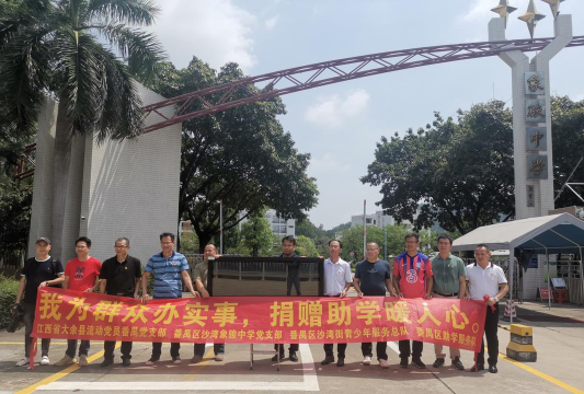 广州市番禺区沙湾镇象骏中学户外活动场地