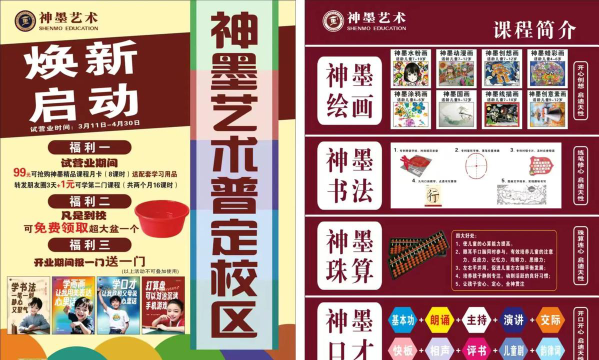 眉山市彭山区神墨艺术培训学校有限公司户外活动场地