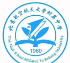 北京航空航天大学附属中学户外活动场地