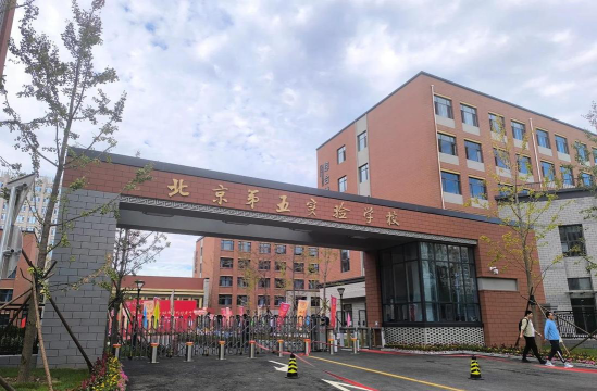 北京市丰台区槐树岭学校户外活动场地