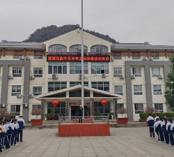 望谟县书山中学户外活动场地
