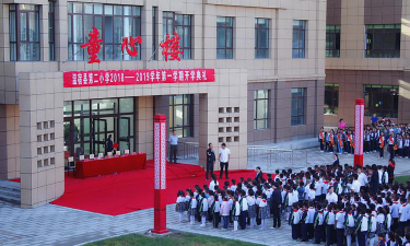 温宿县第二小学户外活动场地