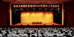 曲靖民盟职业高中户外活动场地