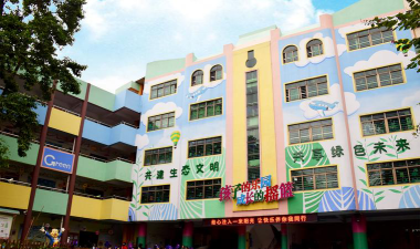 海运集团明月幼儿园户外活动场地
