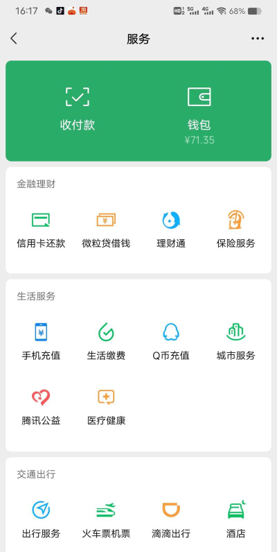 顺德市龙江镇丰华中学户外活动场地