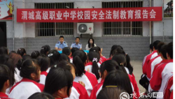 咸阳市渭城区高级职业中学户外活动场地