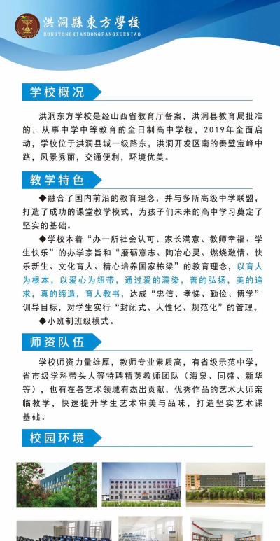 海南东方学校户外活动场地
