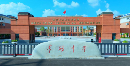 涂山中学户外活动场地