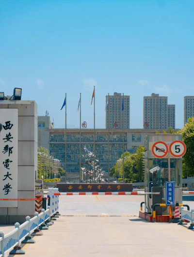 西安邮电大学户外活动场地