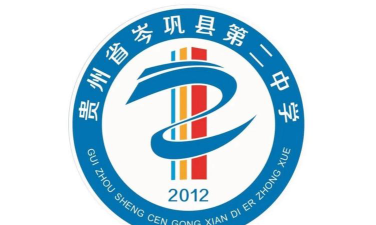 岑巩县第二中学户外活动场地