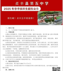 贞丰三立中学户外活动场地