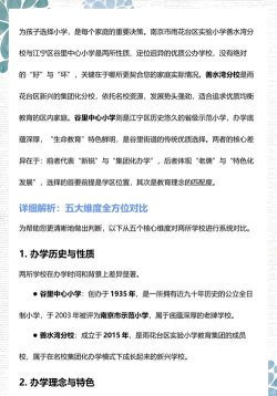 江宁区谷里中心小学户外活动场地