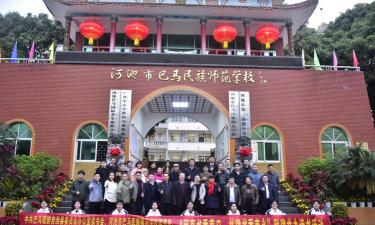 河池巴马民族师范学校户外活动场地