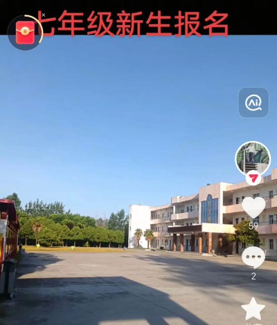 寿县小甸职业初级中学户外活动场地