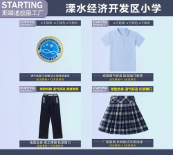 溧水经济技术开发区小学户外活动场地