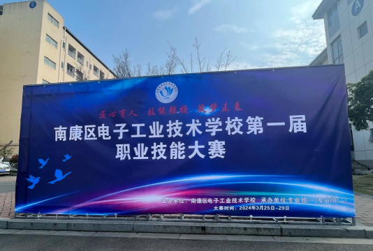 南康市电子工业技术学校户外活动场地