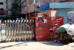 无锡市新开河小学户外活动场地