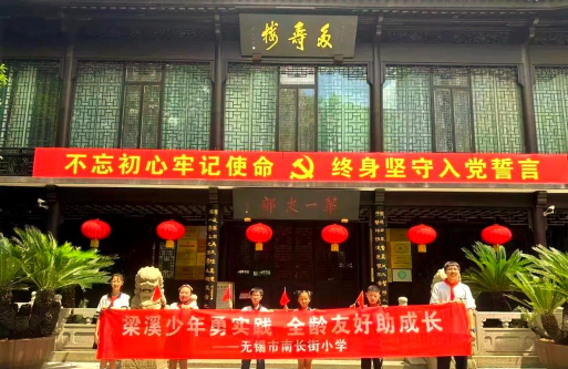 无锡市南长街小学户外活动场地