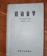 东北有色金属工业学校户外活动场地