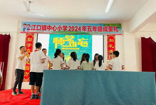 江口镇中心小学户外活动场地
