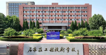 石家庄华北工程技术专业学校户外活动场地