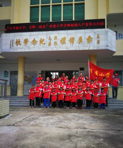 李屋小学户外活动场地