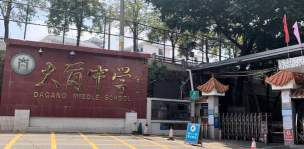 岗厦中学户外活动场地