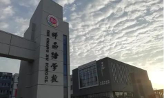 保定市徐水区明而睿艺术培训学校有限公司户外活动场地