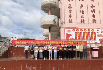 昭平职业教育中心户外活动场地